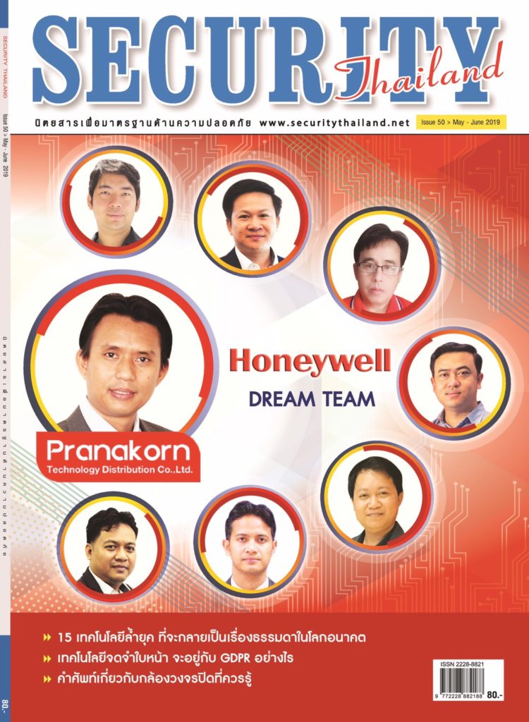 นิตยสาร Security Thailand May-June 2019 ผู้นำแห่งระบบรักษาความปลอดภัย ตัวแทน Honnywell ประเทศไทย