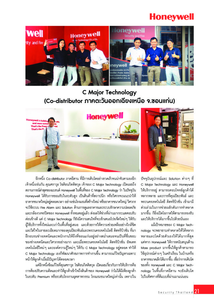 นิตยสาร Security Thailand May-June 2019 ผู้นำแห่งระบบรักษาความปลอดภัย ตัวแทน Honnywell ประเทศไทย