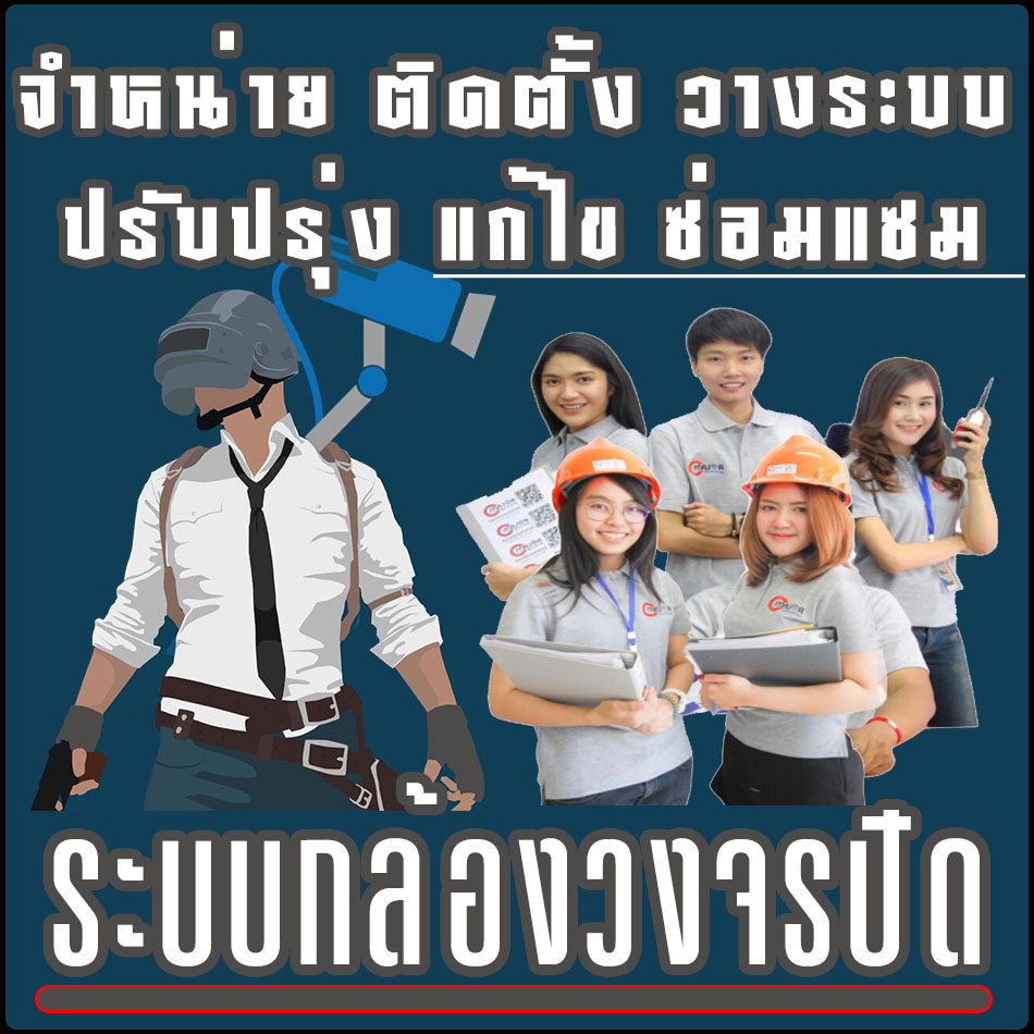 C Major Technology | บริษัท ซีเมเจอร์ เทคโนโลยี จำกัด