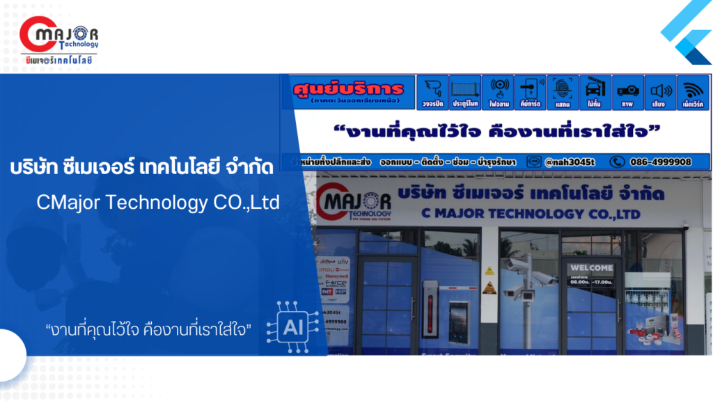 cmajortechnology