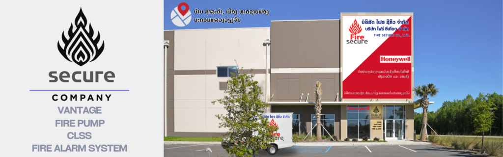 Fire Secure Co., Ltd.