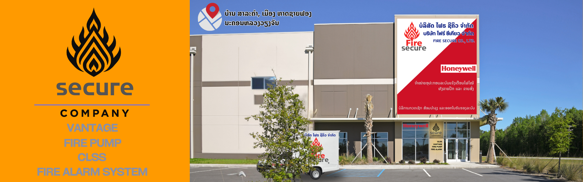 Fire Secure Co., Ltd.