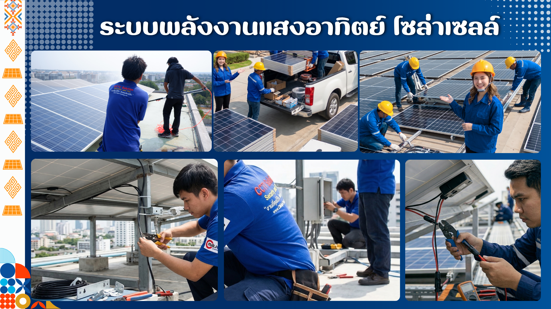 วิสัยทัศน์และสโลแกน "งานที่คุณไว้ใจ คือ งานที่เราใส่ใจ" บจก. ซีเมเจอร์ เทคโนโลยี (ขอนแก่น) มุ่งเน้นการเป็นผู้นำด้านวิศวกรรมระบบความปลอดภัยและเทคโนโลยีครบวงจ