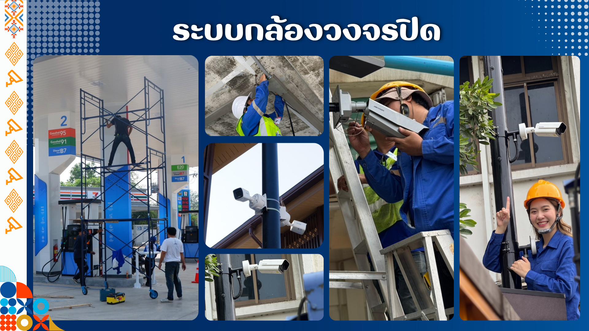 วิสัยทัศน์และสโลแกน "งานที่คุณไว้ใจ คือ งานที่เราใส่ใจ" บจก. ซีเมเจอร์ เทคโนโลยี (ขอนแก่น) มุ่งเน้นการเป็นผู้นำด้านวิศวกรรมระบบความปลอดภัยและเทคโนโลยีครบวงจ