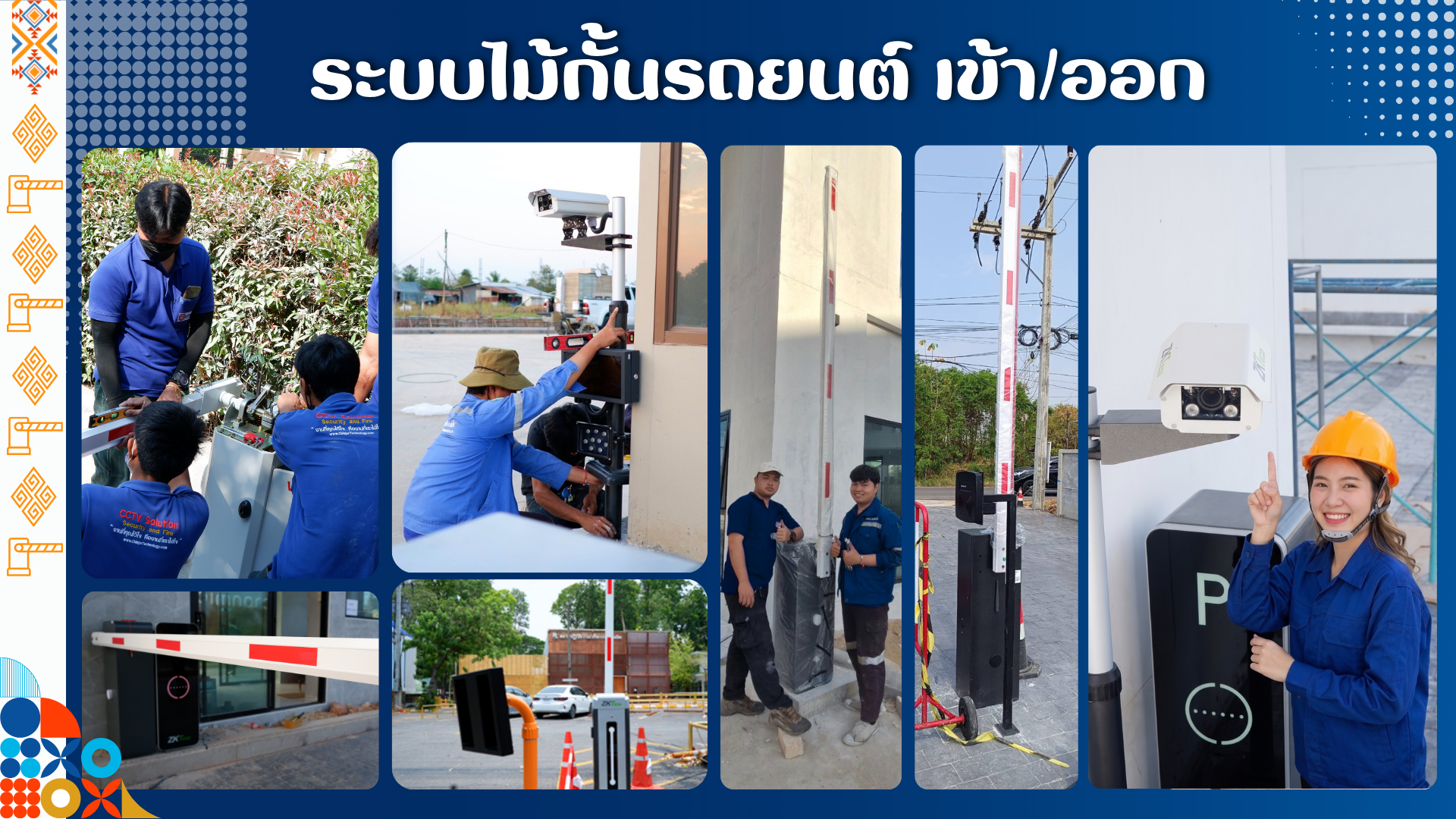 วิสัยทัศน์และสโลแกน "งานที่คุณไว้ใจ คือ งานที่เราใส่ใจ" บจก. ซีเมเจอร์ เทคโนโลยี (ขอนแก่น) มุ่งเน้นการเป็นผู้นำด้านวิศวกรรมระบบความปลอดภัยและเทคโนโลยีครบวงจ