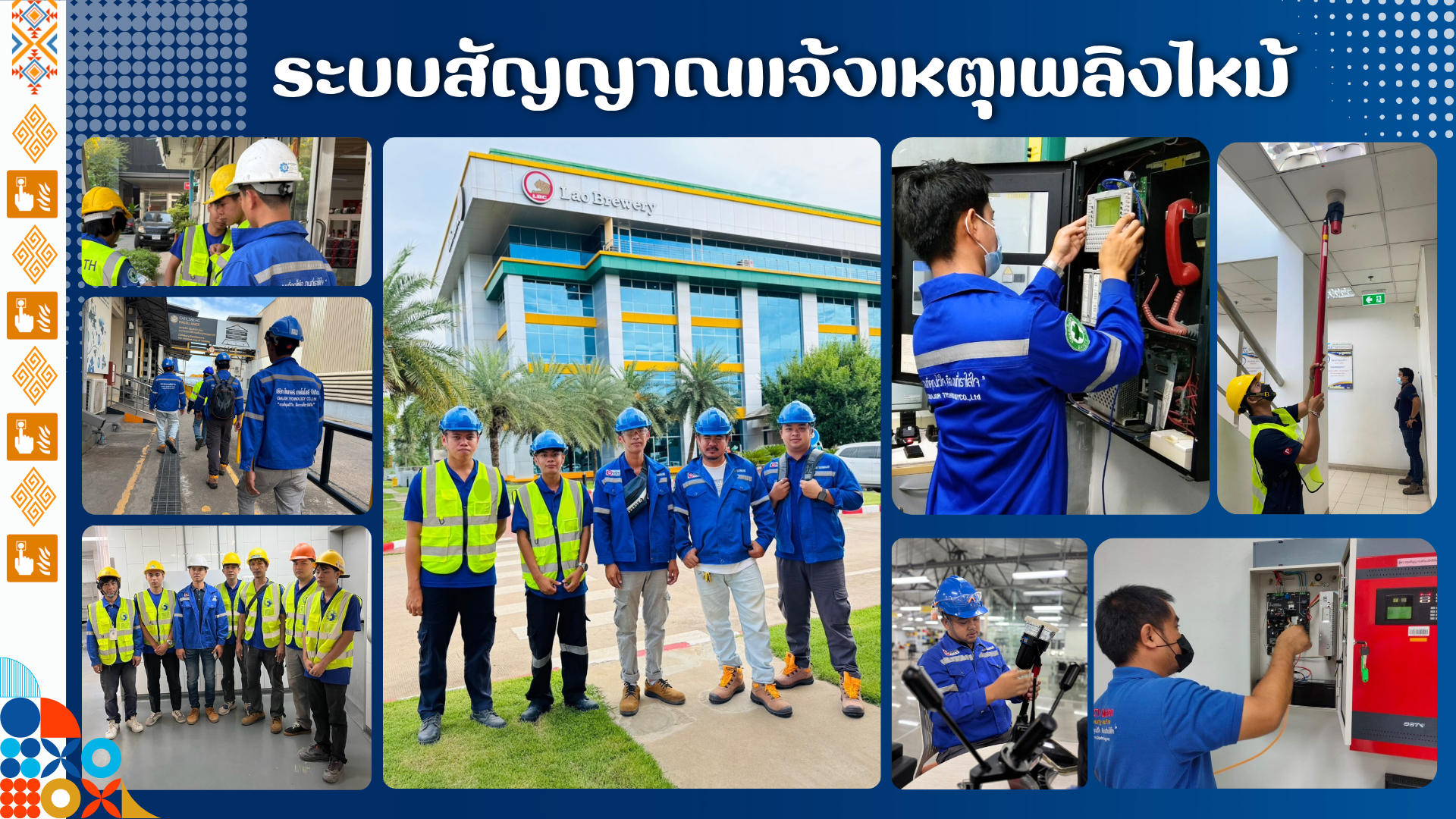 วิสัยทัศน์และสโลแกน "งานที่คุณไว้ใจ คือ งานที่เราใส่ใจ" บจก. ซีเมเจอร์ เทคโนโลยี (ขอนแก่น) มุ่งเน้นการเป็นผู้นำด้านวิศวกรรมระบบความปลอดภัยและเทคโนโลยีครบวงจ