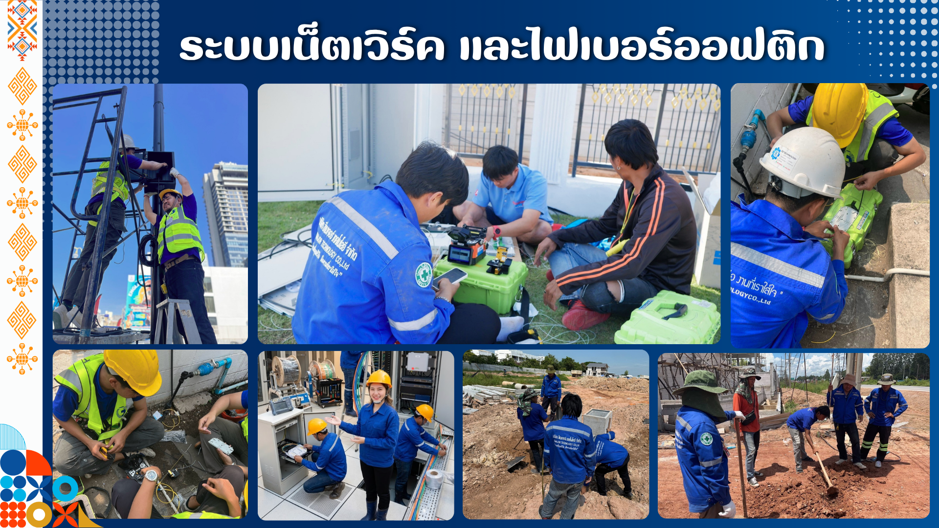 วิสัยทัศน์และสโลแกน "งานที่คุณไว้ใจ คือ งานที่เราใส่ใจ" บจก. ซีเมเจอร์ เทคโนโลยี (ขอนแก่น) มุ่งเน้นการเป็นผู้นำด้านวิศวกรรมระบบความปลอดภัยและเทคโนโลยีครบวงจ