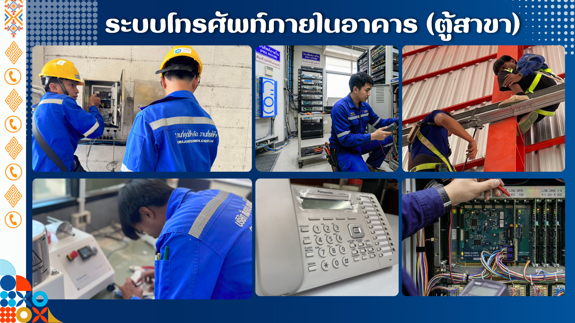 วิสัยทัศน์และสโลแกน "งานที่คุณไว้ใจ คือ งานที่เราใส่ใจ" บจก. ซีเมเจอร์ เทคโนโลยี (ขอนแก่น) มุ่งเน้นการเป็นผู้นำด้านวิศวกรรมระบบความปลอดภัยและเทคโนโลยีครบวงจ