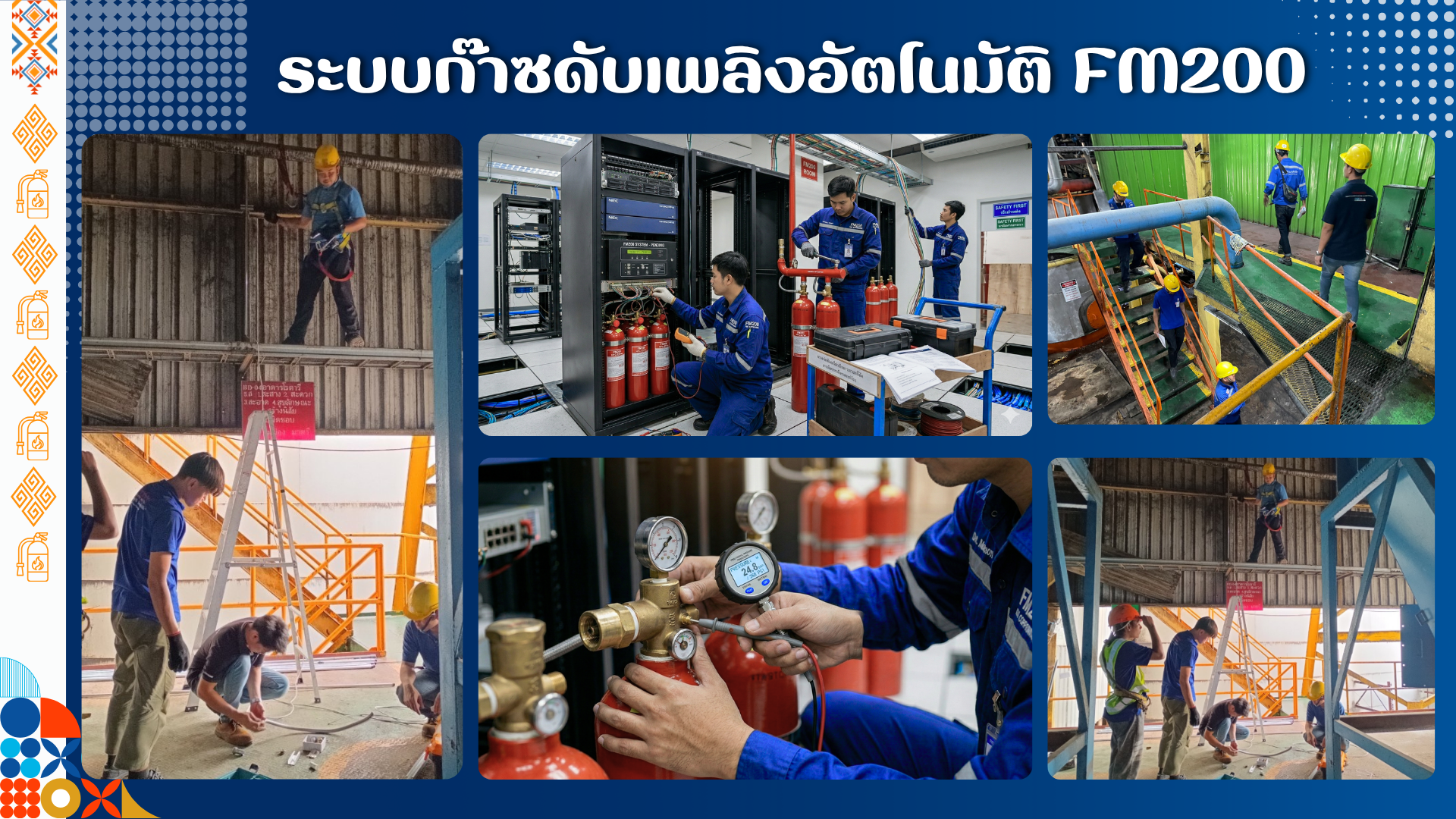 วิสัยทัศน์และสโลแกน "งานที่คุณไว้ใจ คือ งานที่เราใส่ใจ" บจก. ซีเมเจอร์ เทคโนโลยี (ขอนแก่น) มุ่งเน้นการเป็นผู้นำด้านวิศวกรรมระบบความปลอดภัยและเทคโนโลยีครบวงจ