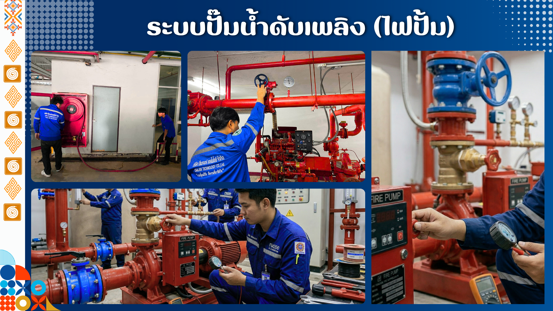 วิสัยทัศน์และสโลแกน "งานที่คุณไว้ใจ คือ งานที่เราใส่ใจ" บจก. ซีเมเจอร์ เทคโนโลยี (ขอนแก่น) มุ่งเน้นการเป็นผู้นำด้านวิศวกรรมระบบความปลอดภัยและเทคโนโลยีครบวงจ