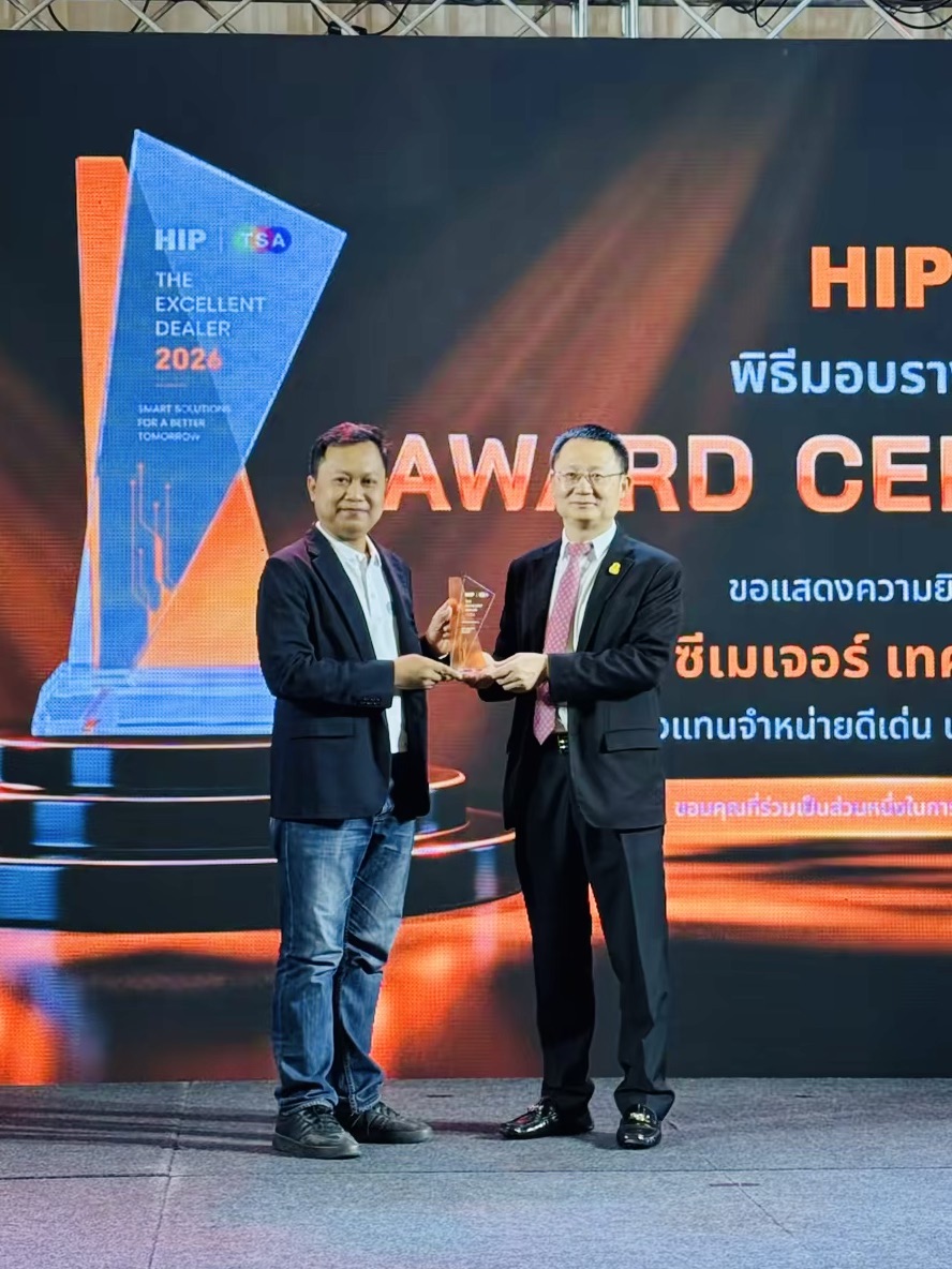ขอขอบคุณ HIP ที่มอบรางวัล THE EXCELLENT DEALER 2026 รางวัลตัวแทนจำหน่ายดีเด่น ประจำปี 2026 บริษัท ซีเมเจอร์ เทคโนโลยี จำกัด