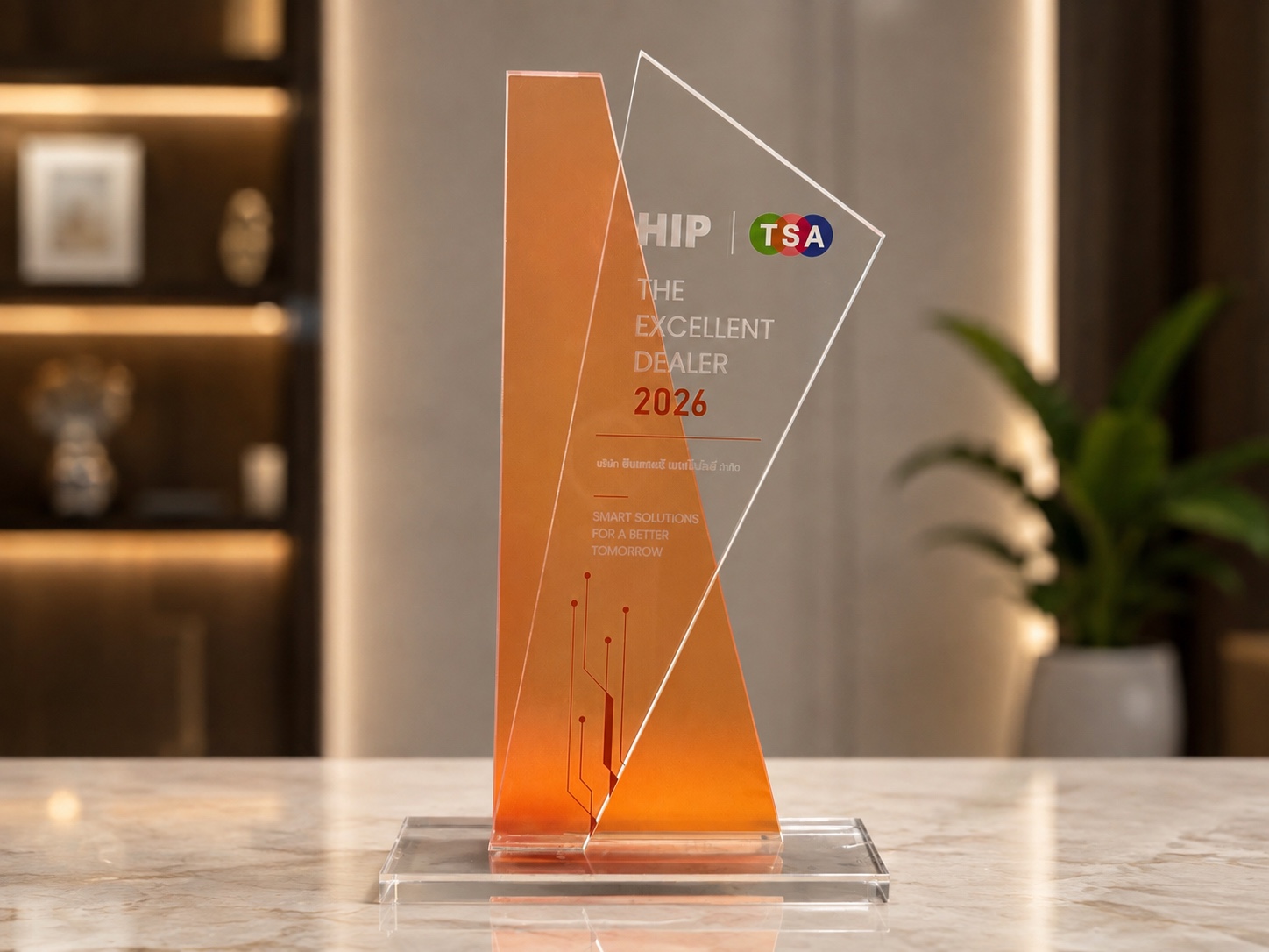 ถ้วยรางวัล HIP The Excellent Dealer 2026 ของบริษัท ซีเมเจอร์ เทคโนโลยี จำกัด
