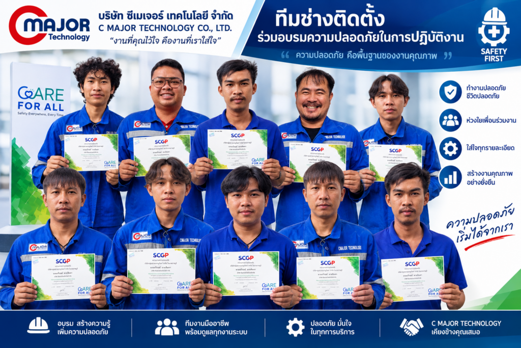 ความปลอดภัยเริ่มได้จากเรา ซีเมเจอร์ เทคโนโลยี เดินหน้าพัฒนาทีมงานอย่างต่อเนื่อง
