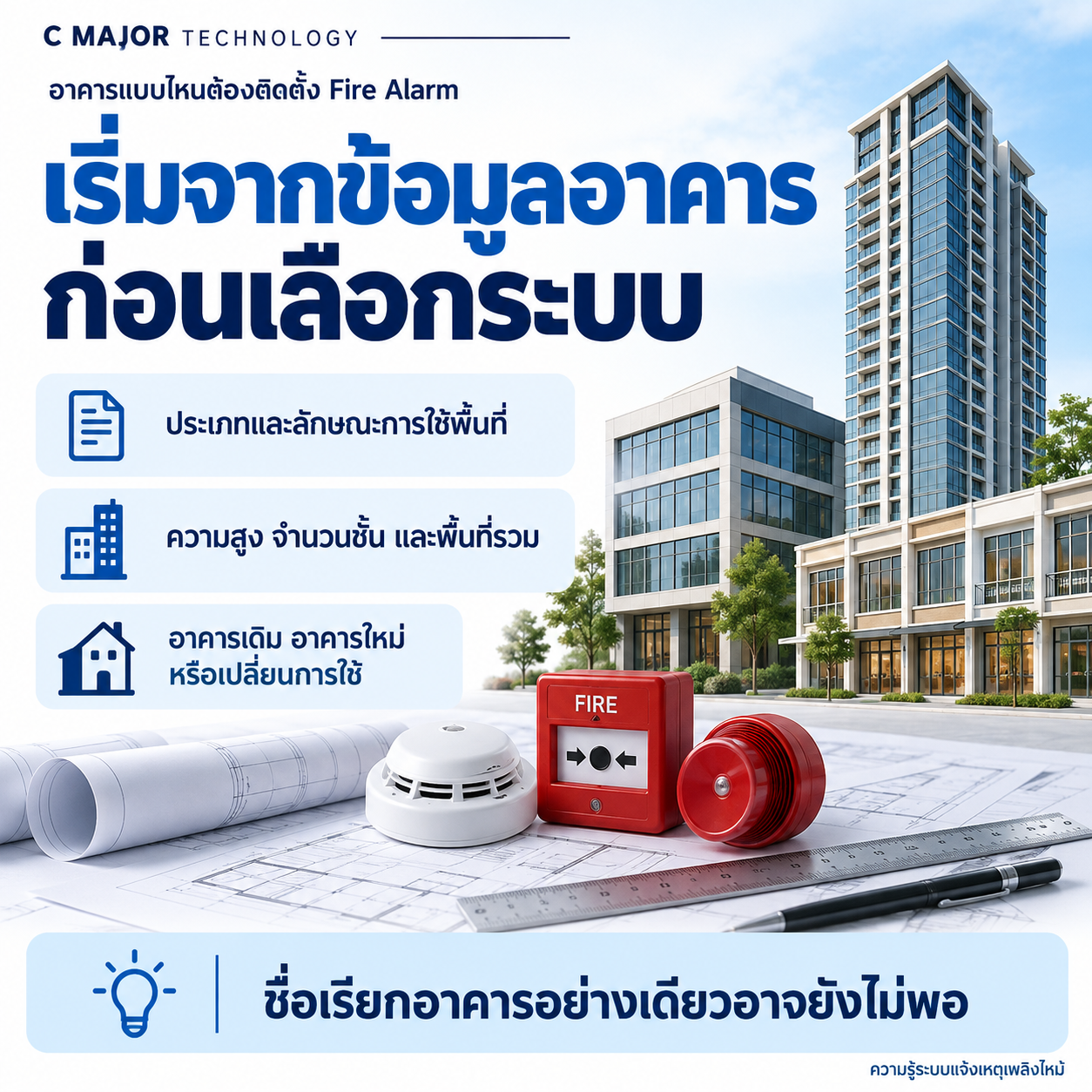 ภาพอาคารหลายประเภทและรายการข้อมูลการใช้งาน ความสูง จำนวนชั้นและพื้นที่