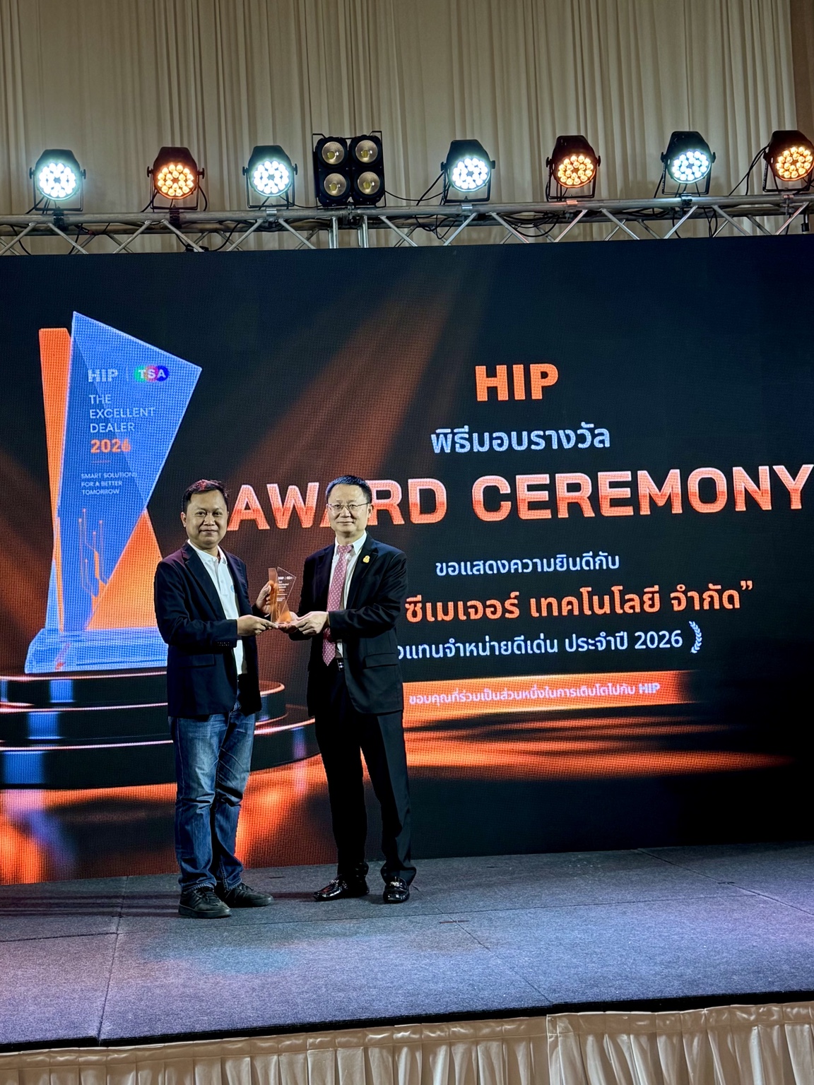 บริษัท ซีเมเจอร์ เทคโนโลยี รับรางวัล The Excellent Dealer 2026 จาก HIP
