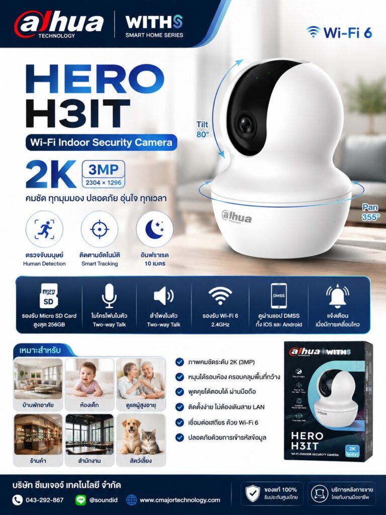 กล้อง Wi-Fi Dahua HERO H3IT แบบหมุนติดตาม